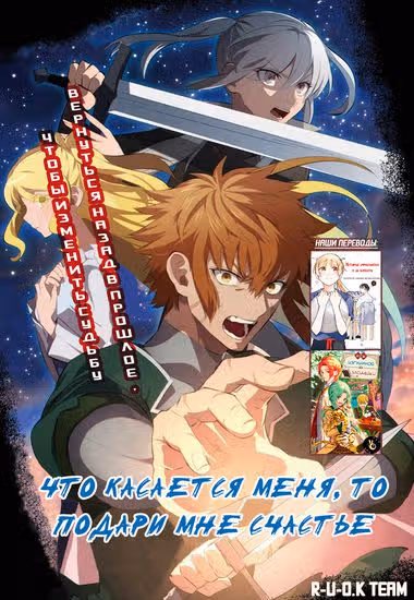 Что касается меня, то подари мне счастье — обложка, читать онлайн
