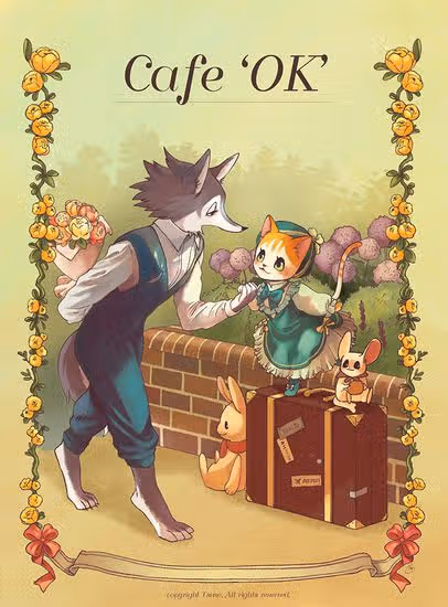 Кафе ОК — обложка, читать онлайн