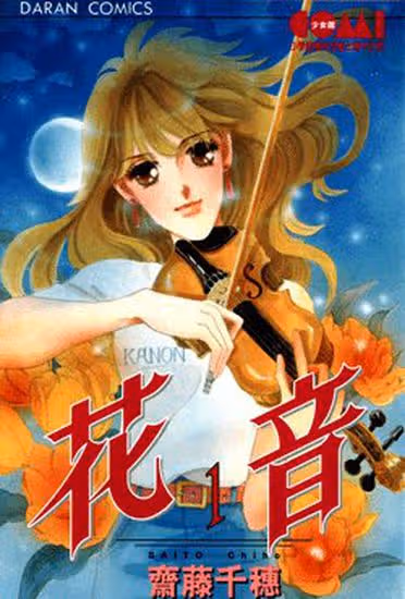 Канон, Канон― — обложка, читать онлайн