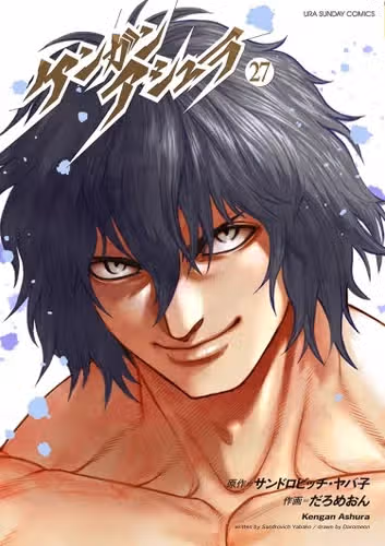 Кэнган Асура — обложка, читать онлайн