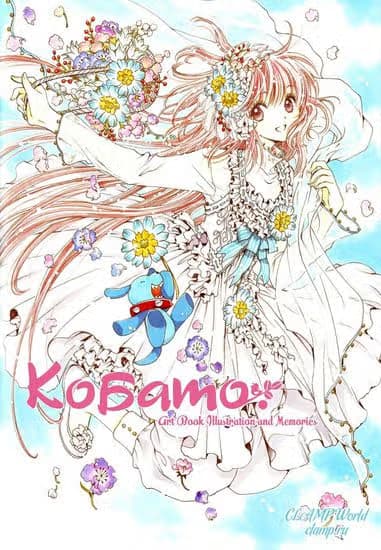 Кобато — обложка, читать онлайн