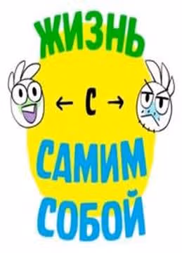 Жизнь с самим собой — обложка, читать онлайн
