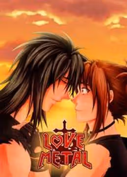Love Metal — обложка, читать онлайн