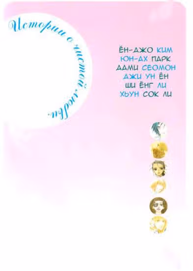 Истории о чистой любви — обложка, читать онлайн