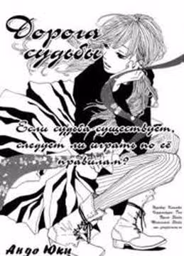 Красная дорога — обложка, читать онлайн