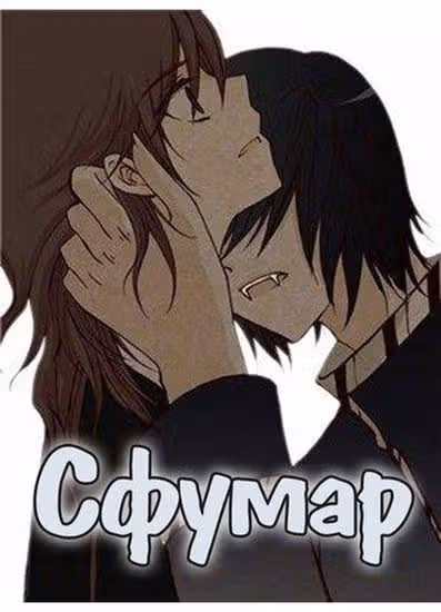 Оттенок — обложка, читать онлайн