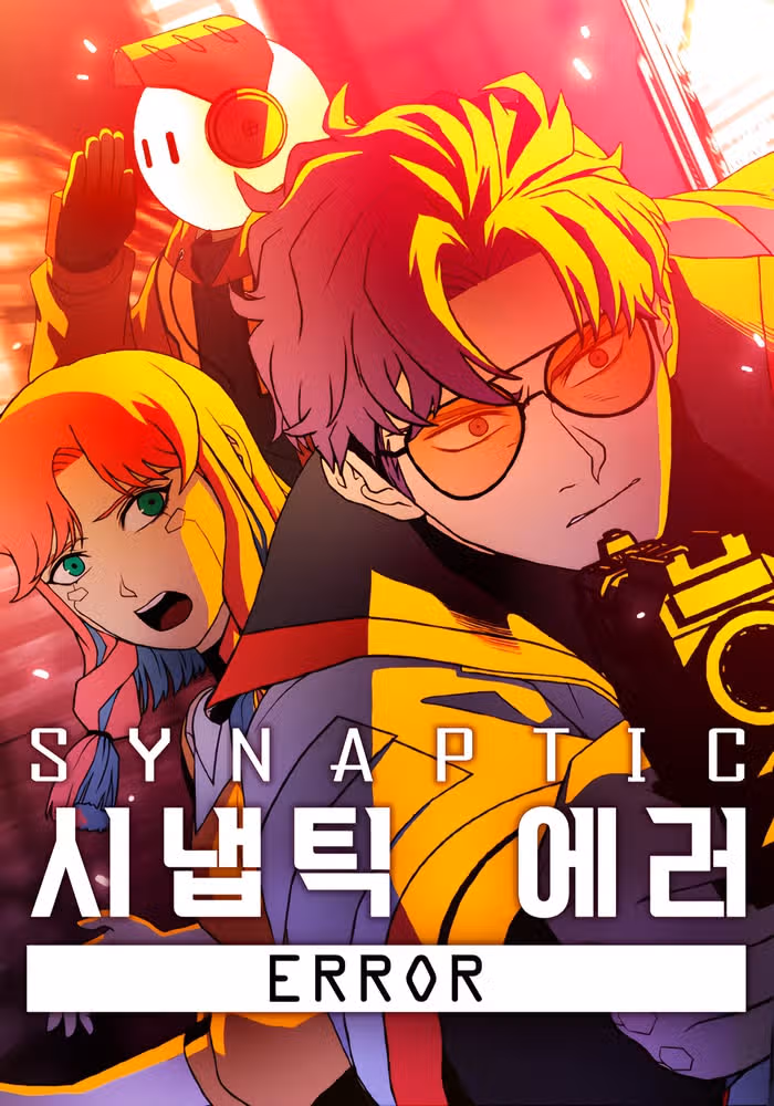 Synaptic Error — обложка, читать онлайн