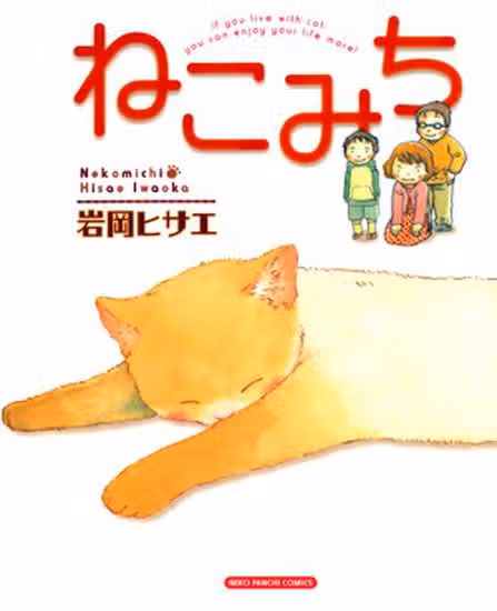 Кошачьей дорогой — обложка, читать онлайн