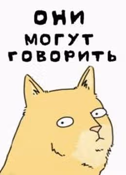 Они могут говорить — обложка, читать онлайн