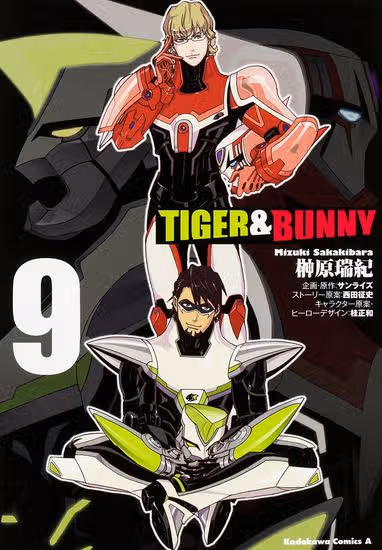 Тигр и Кролик — обложка, читать онлайн