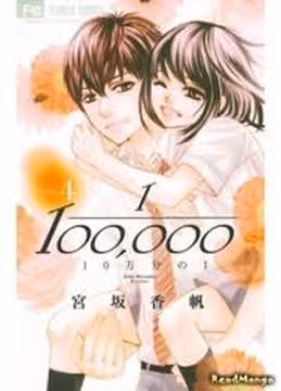 1100000 — обложка, читать онлайн