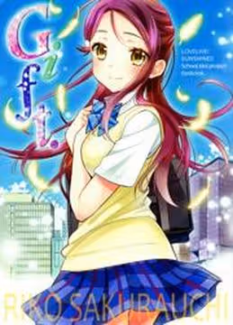 Подарок - Love Live! — обложка, читать онлайн