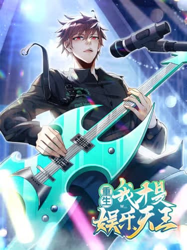 Регрессия Кумира — обложка, читать онлайн